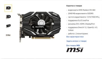 MSI Radeon RX 460  - купить на сайте объявлений Армавир онлайн