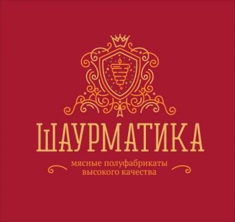 Обвальщик птицы,мясник,работник,работница  - купить на сайте объявлений Геленджик онлайн
