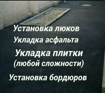 Строительство  - купить на сайте объявлений Армавир онлайн