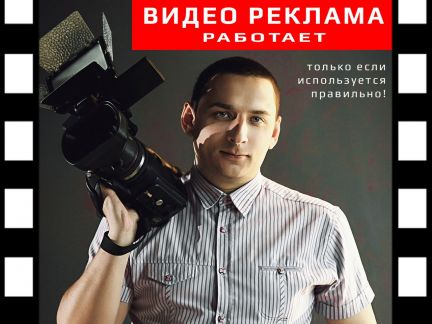 Видео для сайта, рекламный ролик, монтаж, анимация  - купить на сайте объявлений Армавир онлайн
