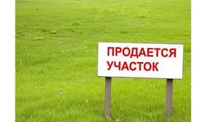 Участок 5 (СНТ, ДНП)  - купить на сайте объявлений Армавир онлайн