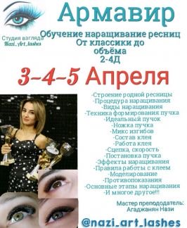 Обучение  - купить на сайте объявлений Армавир онлайн