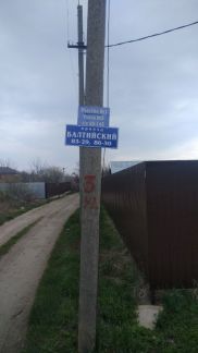Дача 20 м кв. на участке 6 сот.  Армавир
