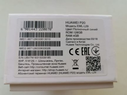 Huawei p20  - купить на сайте объявлений Армавир онлайн