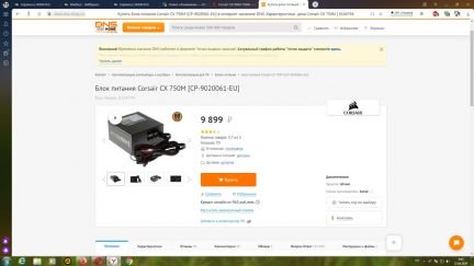 Новый блок питания  Армавир