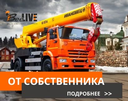 Услуги автокрана  Армавир