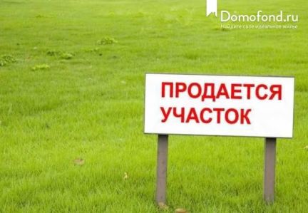 Участок 14 сот. (ИЖС)  - купить на сайте объявлений Армавир онлайн