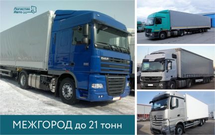 Грузоперевозки  Армавир