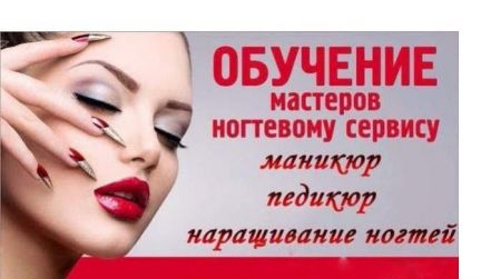 Обучение  Армавир
