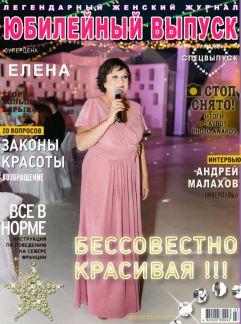 Ведущая, тамада.свадьбы,юбилеи,корпоротивы и др,пр  - купить на сайте объявлений Краснодар онлайн