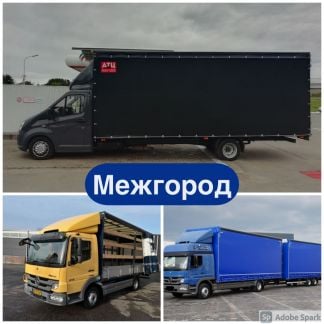 Грузоперевозки газель фура межгород  - купить на сайте объявлений Сочи онлайн