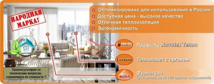 Пластиковые и Алюминиевые изделия  - купить на сайте объявлений Новороссийск онлайн