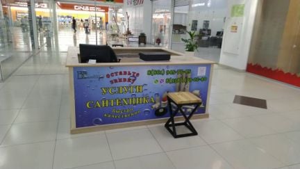 Вызов Сантехника все виды работ  - купить на сайте объявлений Краснодар онлайн