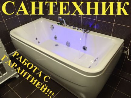Сантехник,услуги (работа с гарантией)  - купить на сайте объявлений Новороссийск онлайн