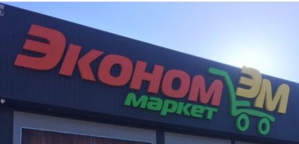 Продавец-кассир  - купить на сайте объявлений Симферополь онлайн
