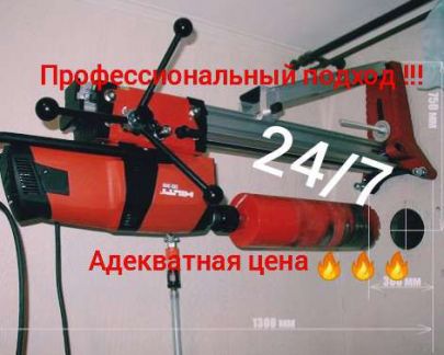 Алмазное бурение. частник  - купить на сайте объявлений Краснодар онлайн